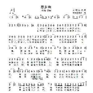 思乡曲_歌谱投稿_词曲:安柯沁夫 吉林巴雅尔