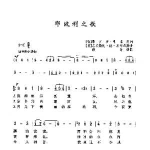 那波利之歌_歌曲简谱_词曲: 意 黎贝罗 博韦奥 意 厄内斯托 德 库尔蒂斯