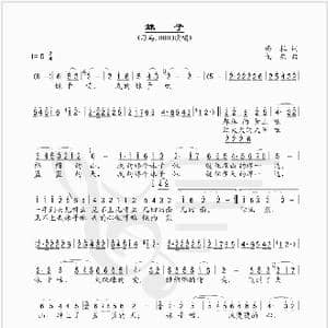 妹子_歌谱投稿_词曲:雨拉 戈兵