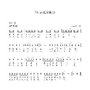 加减乘除法_歌谱投稿_词曲:朱国鑫 朱国鑫