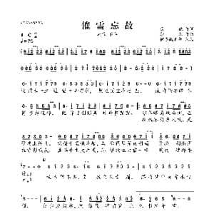 催雪忘故_歌曲简谱_词曲:景她 纱朵