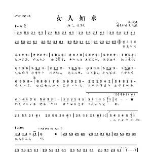 女人如水_歌曲简谱_词曲:火爆 火爆