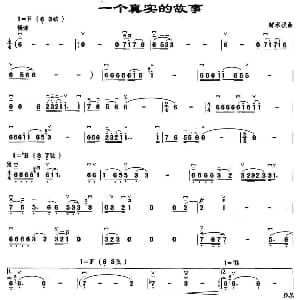 二胡谱 | 一个真实的故事 解承强