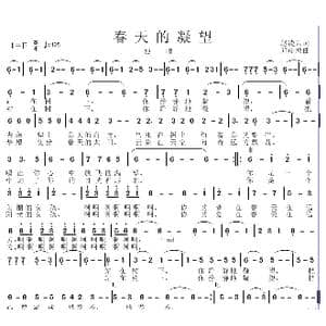 春天的凝望_歌曲简谱_词曲:赵凌云 邱彦鸿