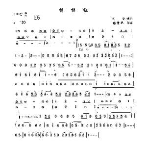 样样红_歌谱投稿_词曲:黄安 黄安