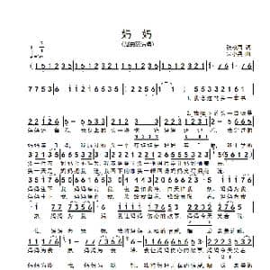 妈妈_歌谱投稿_词曲:张枚同 宋小兵