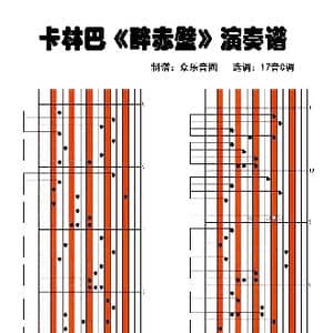醉赤壁_歌曲简谱_词曲:方文山 李俊杰