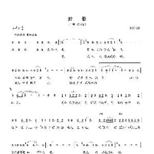 船歌_歌谱投稿_词曲: 印尼民歌