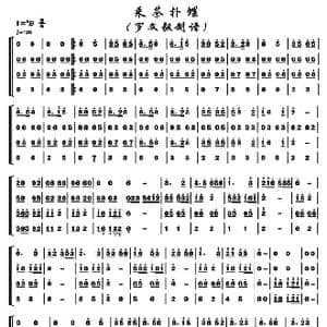 采茶扑蝶_歌曲简谱