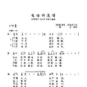 电话诉衷情_歌曲简谱_词曲: 美 斯梯维 温德尔 美 斯梯维 温德尔