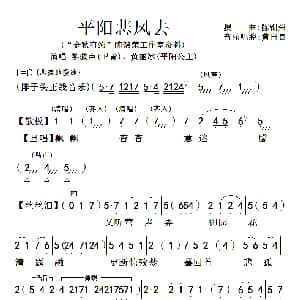 粤曲 平阳悲凤去 黎骏声 黄丽冰 陈锦荣
