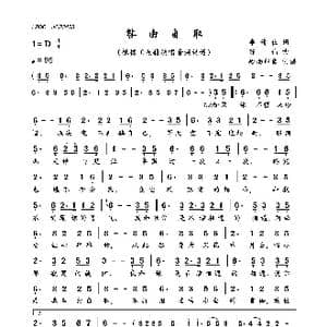 咎由自取_歌曲简谱_词曲:李倩仪 陈伟