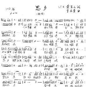 思乡_歌谱投稿_词曲:黄笑云 王月旺 李志勇