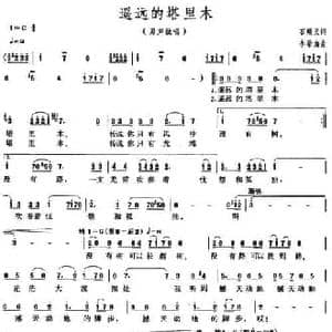 遥远的塔里木_民歌简谱_词曲:石顺义 李希海