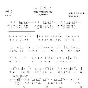 人民在上_歌谱投稿_词曲:孙明庆,李先勇 洪凯