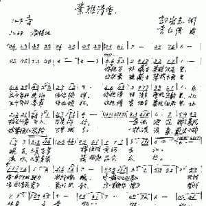 素雅清香_歌谱投稿_词曲:郭宏志 李红俊