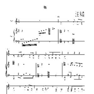 他_歌谱投稿_词曲:张文爽 周艺博