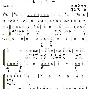 牧马汉子_合唱歌谱_词曲:熙明朝鲁 周善儒