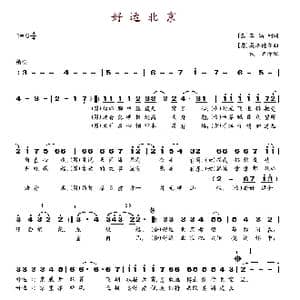 好运北京_歌谱投稿