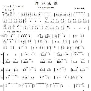 渭水欢歌_歌曲简谱_词曲: 杨东平