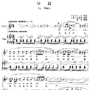 早晨 英 法 _外国歌谱_词曲: 英 乌索夫 填词 法 比才曲 薛范译配