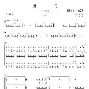 勇气合唱谱_歌谱投稿