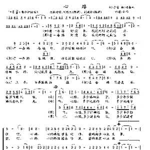 心路_歌曲简谱_词曲:李吉 许森林