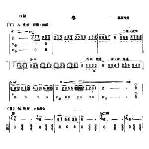 春 民乐合奏 聂耳
