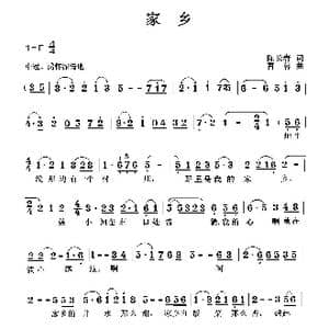 家乡_歌曲简谱_词曲:陈长春 曹蓉