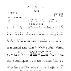 二胡谱 | 江河水 二胡独奏曲 黄海情移植