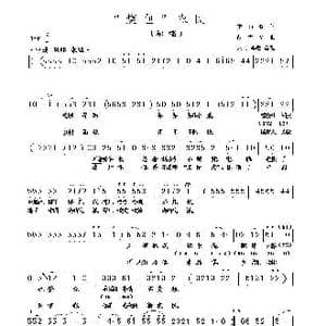 烧包 农民_歌曲简谱_词曲:李荫保 胡大华