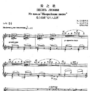 8爱之歌 俄罗斯 _外国歌谱_词曲:К 巴里蒙特 С 瓦西连卡
