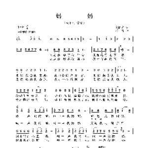 妈妈_歌曲简谱_词曲:焦随东 刘翔