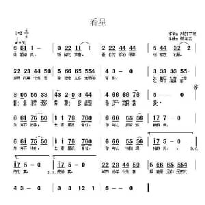 看星_通俗唱法乐谱_词曲:风的守候 杨宝云