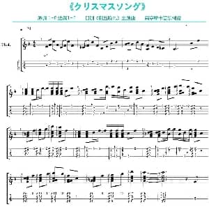 クリスマスソング 吉他谱 back number