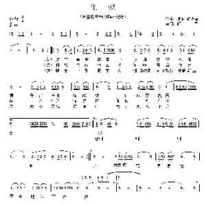 化蝶_歌谱投稿_词曲:阎肃 陈钢 何占豪