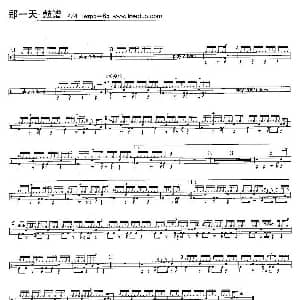 那一天 架子鼓谱