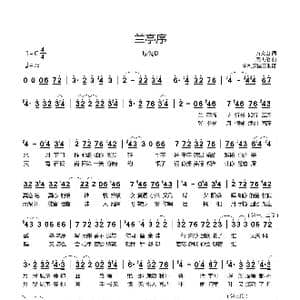 兰亭序 C调转调_歌谱投稿_词曲:方文山 周杰伦