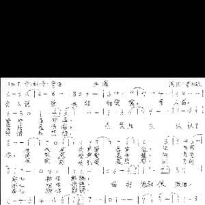 伤痛_歌谱投稿_词曲:李永雄 李永雄