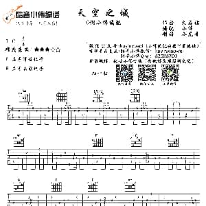 天空之城 吉他谱 久石让曲 小伟 小虎哥制谱