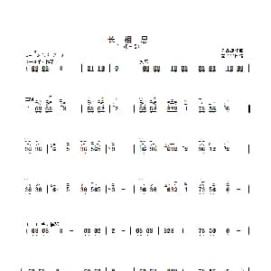 二胡谱 | 长相思 二胡曲谱 章祥兴制谱版 朱昌耀