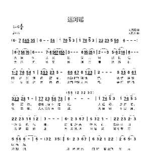 运河谣_歌曲简谱_词曲:刘瓦碴 刘新太