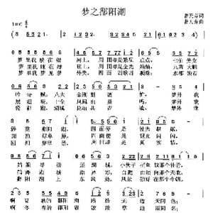 梦之鄱阳湖_歌曲简谱_词曲:曹天寿 曹天寿