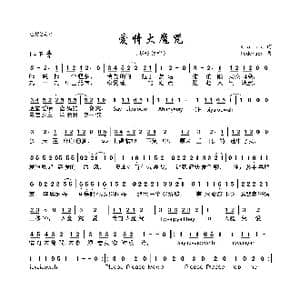 爱情大魔咒_歌曲简谱_词曲:Kama Pederson