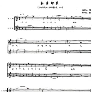 壮乡印象_合唱歌谱_词曲:潘荣生 林海东