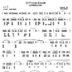 伊宁河谷美如画_民歌简谱_词曲:黎强 黄本笃