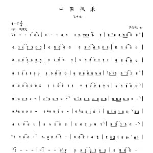 笛子谱 | 中国风采 晏敏敏