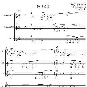 梯田之恋女声三部合唱谱_歌曲简谱