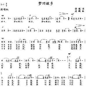 梦回故乡_民歌简谱_词曲:胥键 周鹏