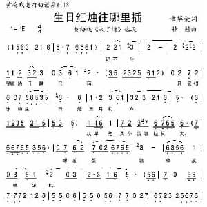 黄梅戏谱 | 生日红烛往哪里插 未了情 选段 章华荣 精耕